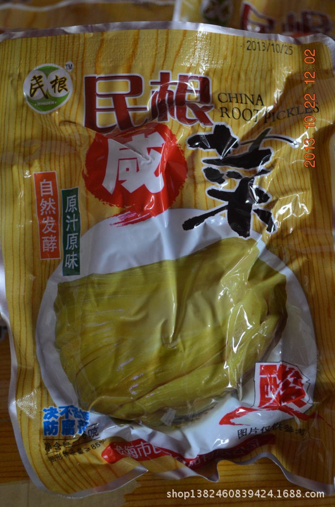 【160g*22包 民根咸菜(酸菜\酸菜鱼佐料\火锅汤料/原味无防腐剂)】价格,厂家,图片,酱腌菜,龙海市民根食品-